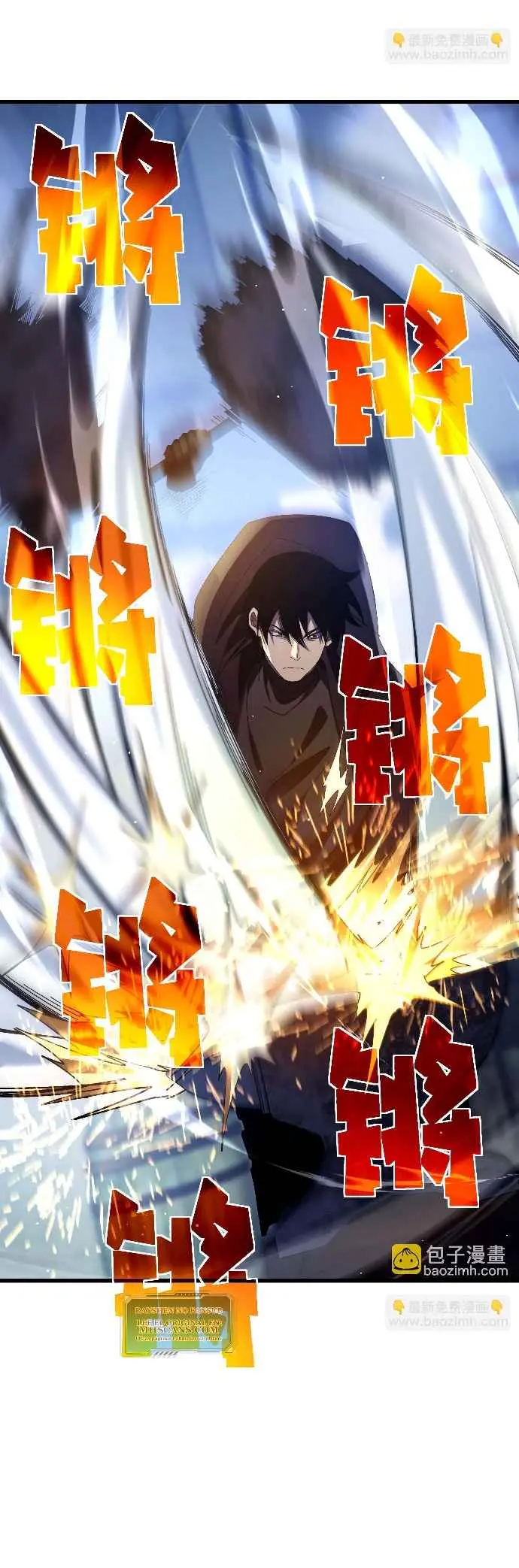 MIS HABILIDADES PASIVAS SON INVENCIBLES Capítulo 66 - Page 17