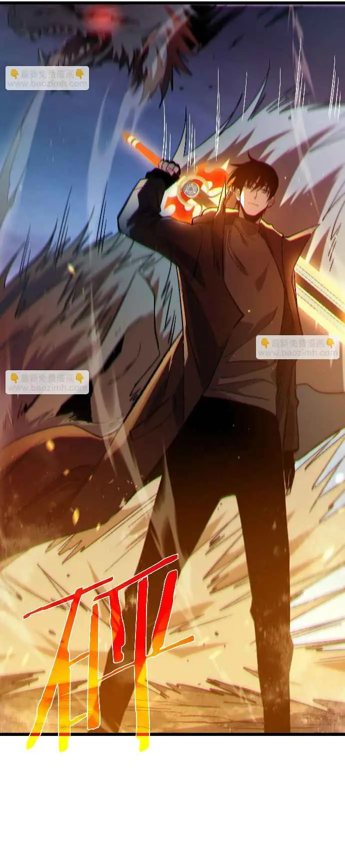 MIS HABILIDADES PASIVAS SON INVENCIBLES Capítulo 73 - Page 5