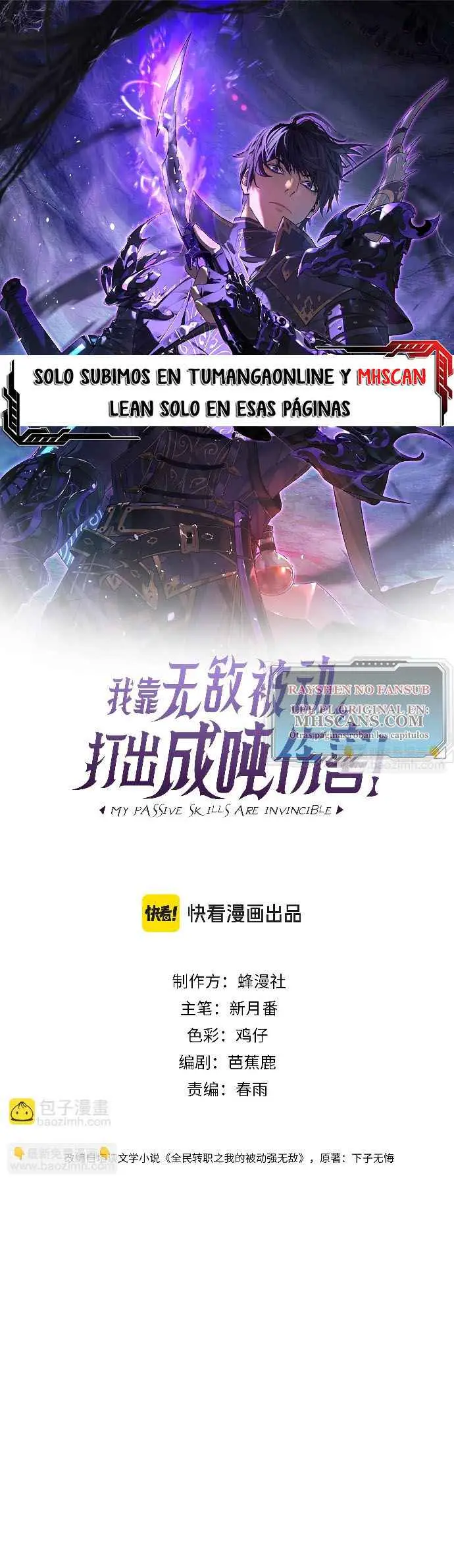 MIS HABILIDADES PASIVAS SON INVENCIBLES Capítulo 77 - Page 1