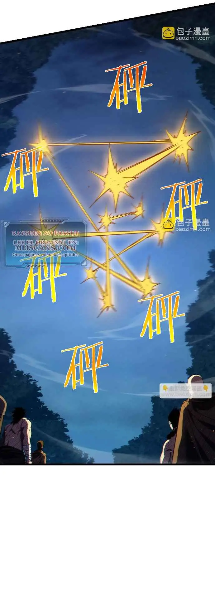 MIS HABILIDADES PASIVAS SON INVENCIBLES Capítulo 77 - Page 15