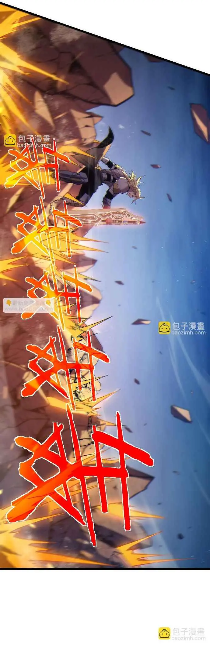 MIS HABILIDADES PASIVAS SON INVENCIBLES Capítulo 77 - Page 28