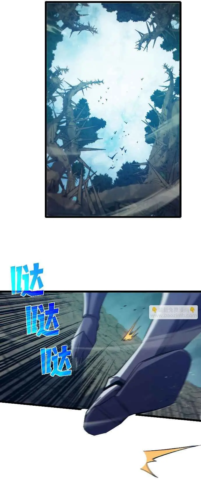 MIS HABILIDADES PASIVAS SON INVENCIBLES Capítulo 78 - Page 51