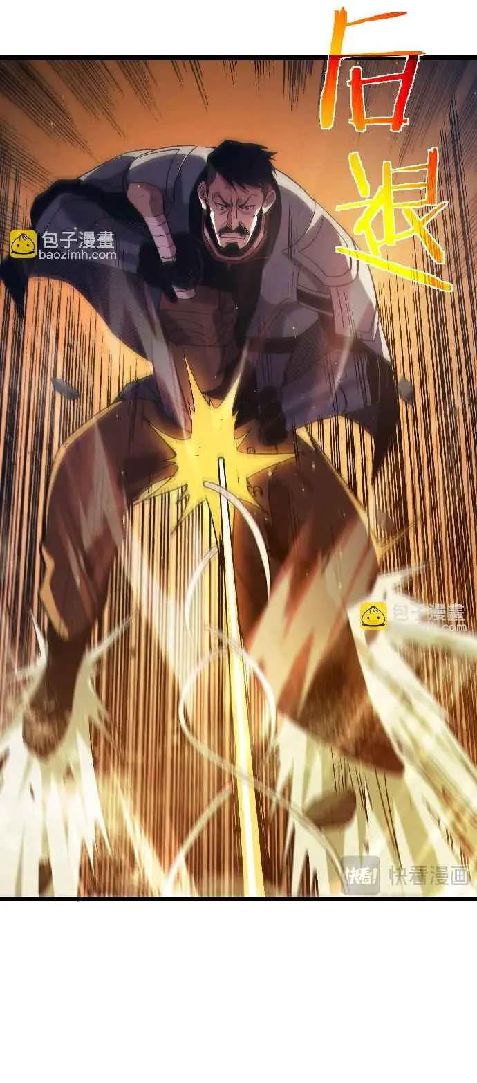 MIS HABILIDADES PASIVAS SON INVENCIBLES Capítulo 80 - Page 19