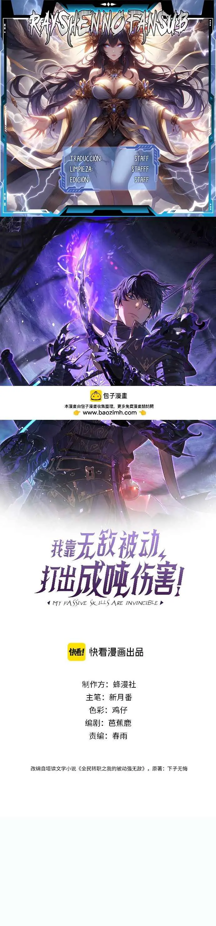 MIS HABILIDADES PASIVAS SON INVENCIBLES Capítulo 81 - Page 1