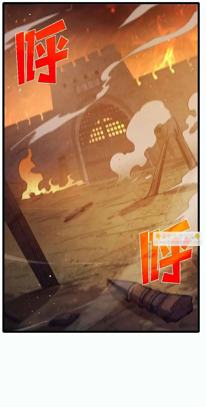 MIS HABILIDADES PASIVAS SON INVENCIBLES Capítulo 81 - Page 8