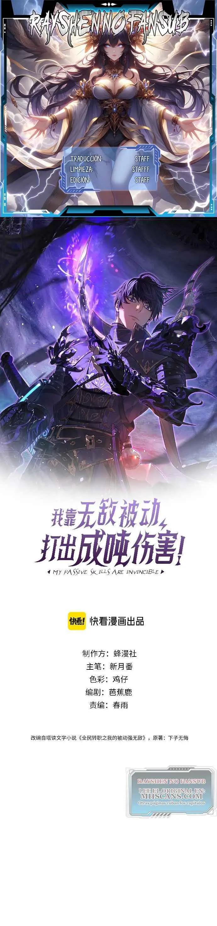 MIS HABILIDADES PASIVAS SON INVENCIBLES Capítulo 82 - Page 1