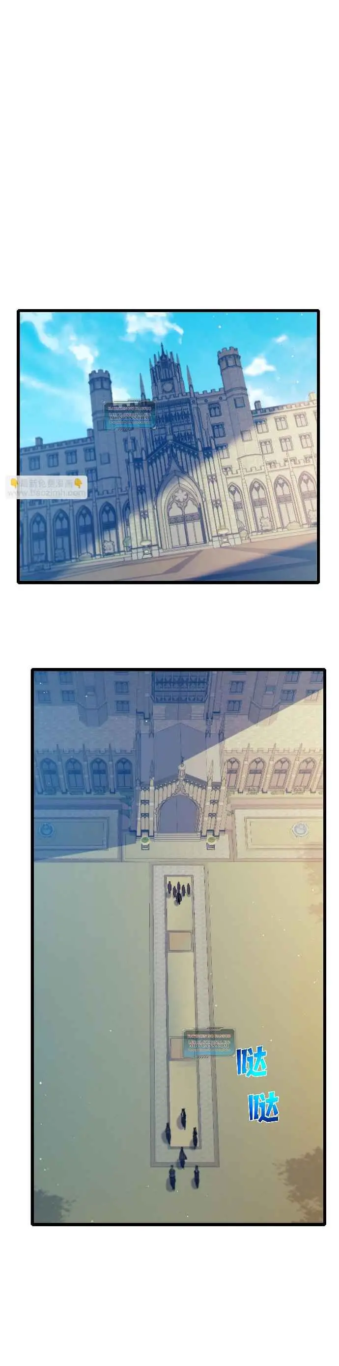 MIS HABILIDADES PASIVAS SON INVENCIBLES Capítulo 82 - Page 39