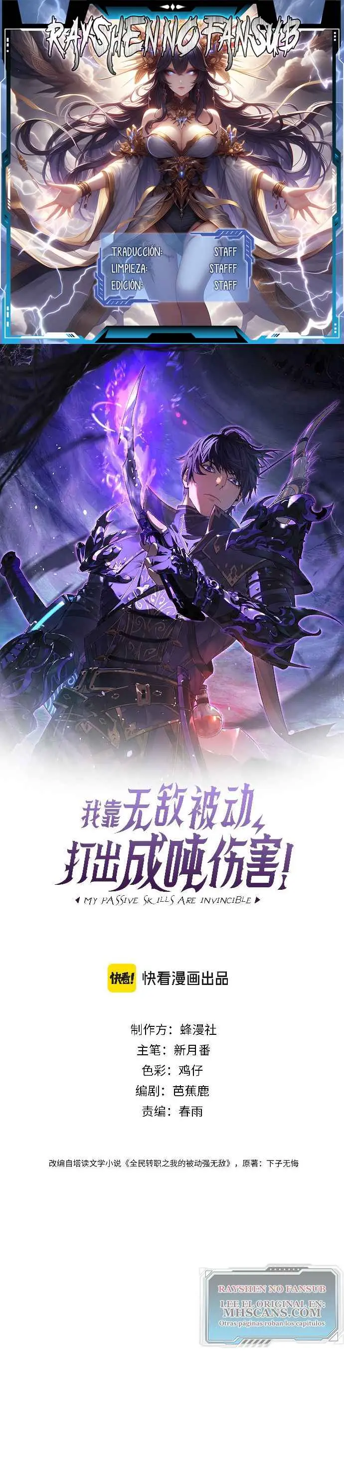 MIS HABILIDADES PASIVAS SON INVENCIBLES Capítulo 85 - Page 1