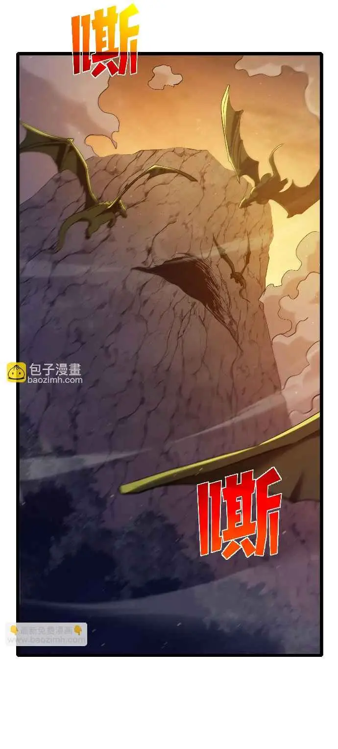 MIS HABILIDADES PASIVAS SON INVENCIBLES Capítulo 85 - Page 2