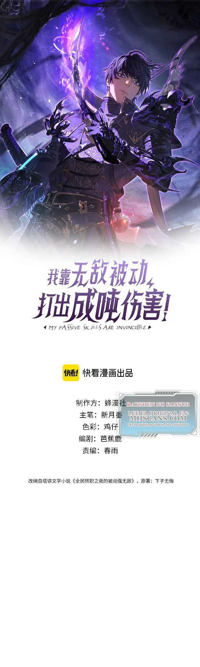 MIS HABILIDADES PASIVAS SON INVENCIBLES Capítulo 86 - Page 1