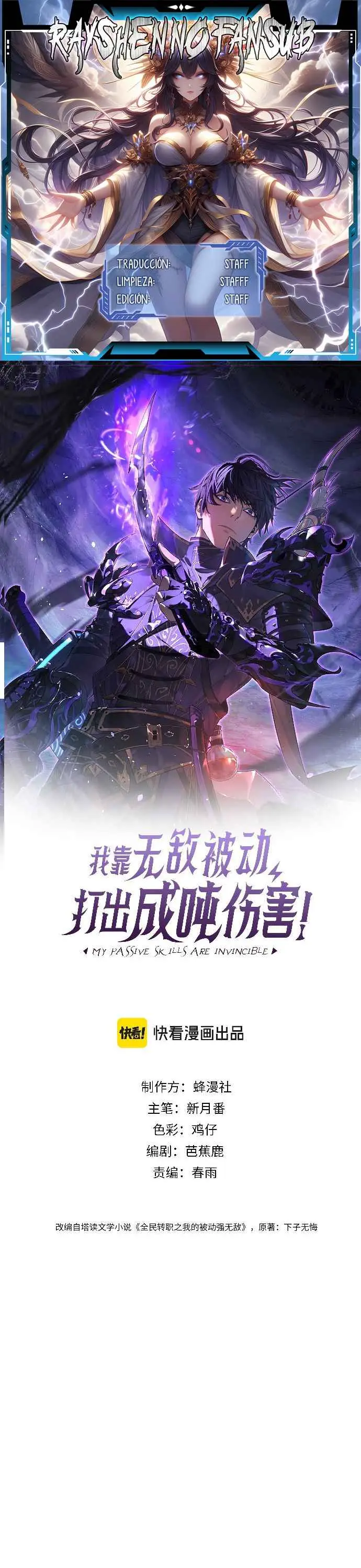 MIS HABILIDADES PASIVAS SON INVENCIBLES Capítulo 89 - Page 1