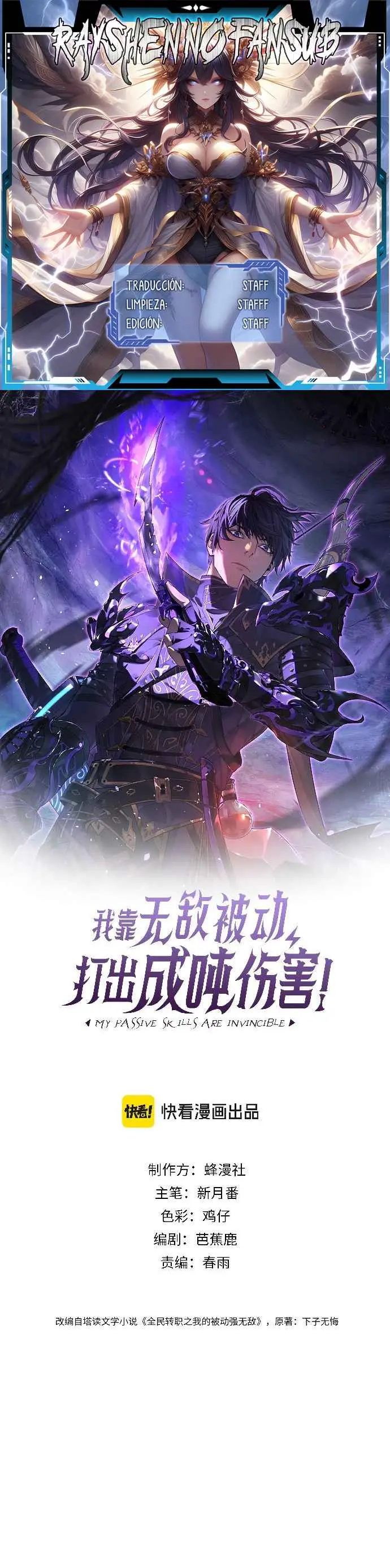 MIS HABILIDADES PASIVAS SON INVENCIBLES Capítulo 92 - Page 1