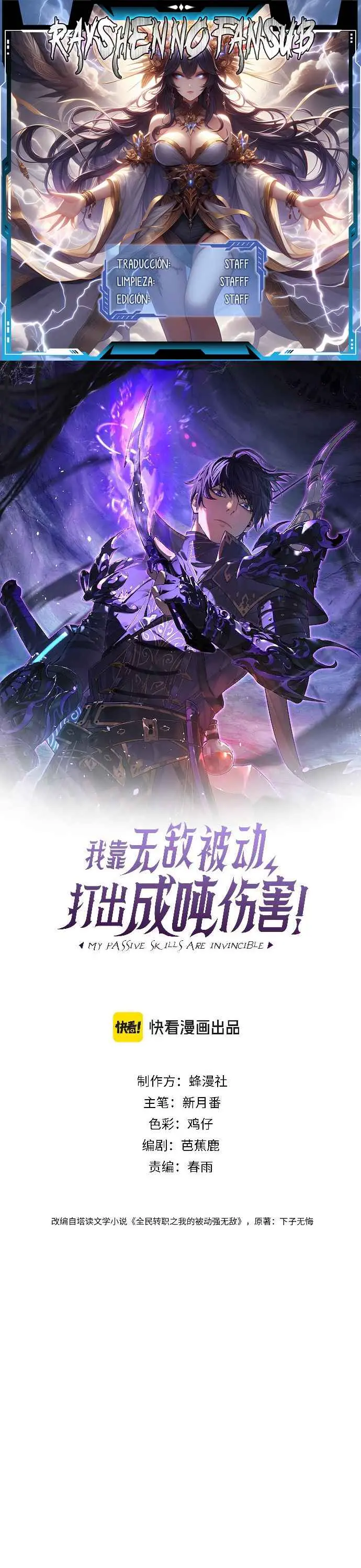 MIS HABILIDADES PASIVAS SON INVENCIBLES Capítulo 93 - Page 1