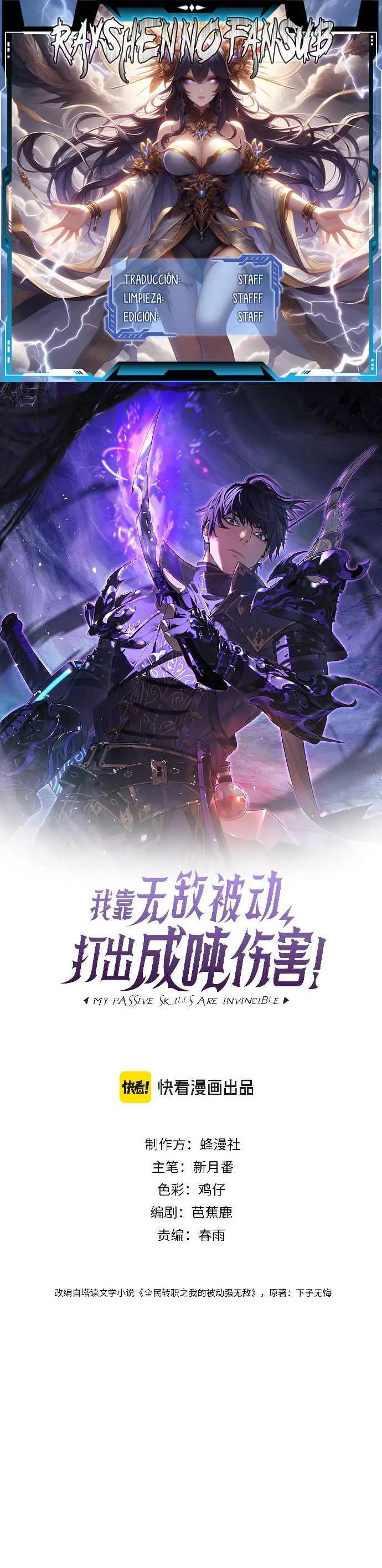 MIS HABILIDADES PASIVAS SON INVENCIBLES Capítulo 94 - Page 1