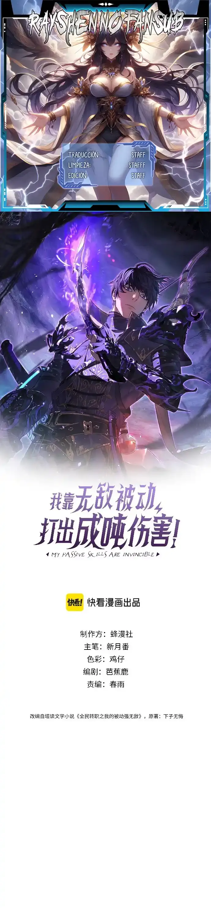 MIS HABILIDADES PASIVAS SON INVENCIBLES Capítulo 98 - Page 1