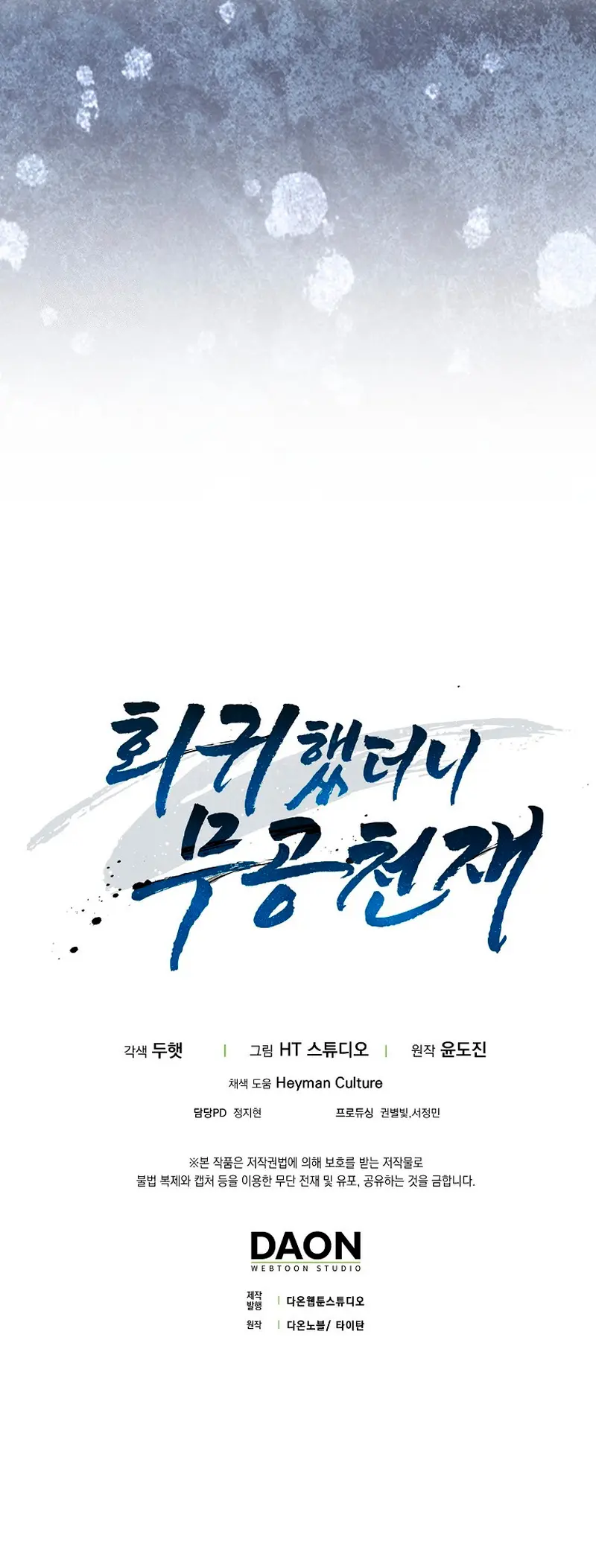 El Regreso Del Genio De Las Artes Marciales Capítulo 101 - Page 45