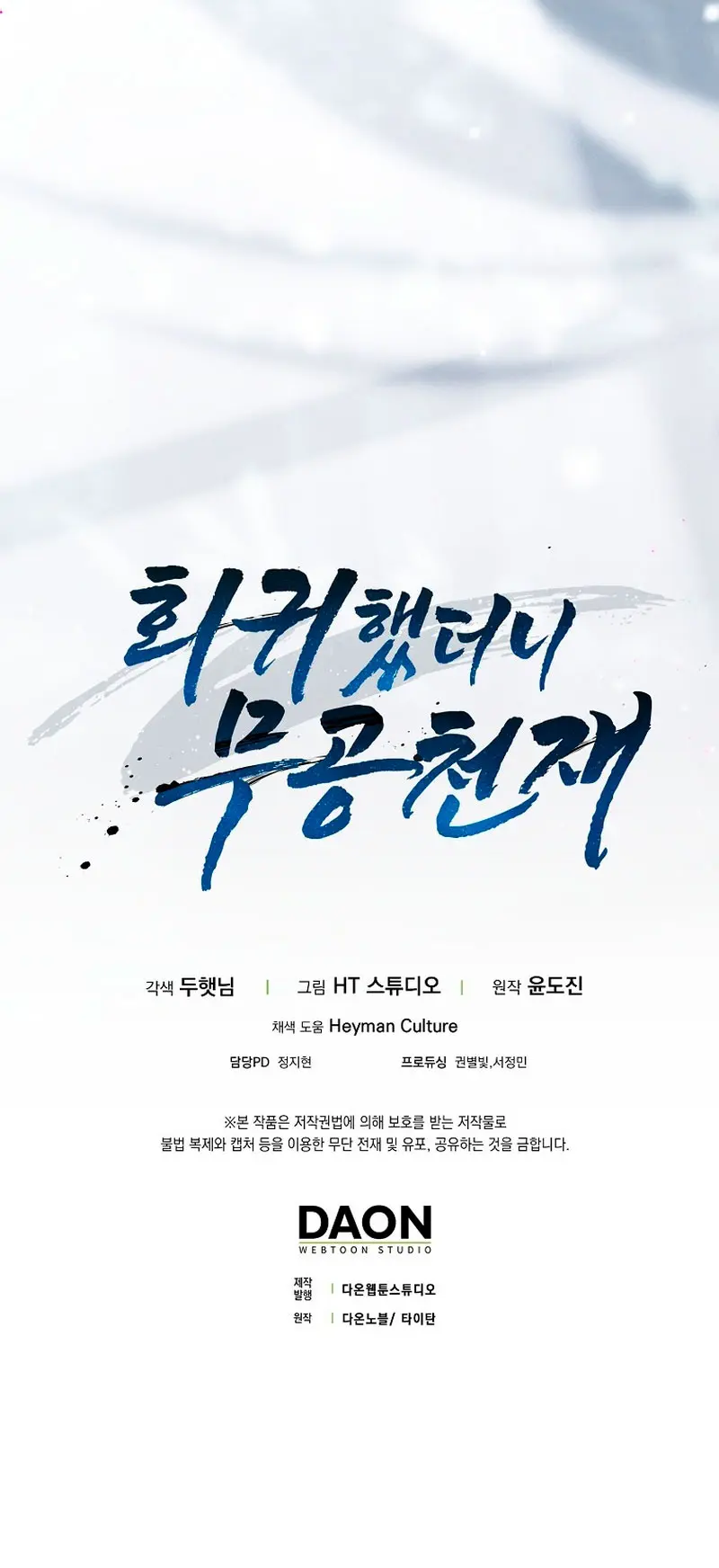 El Regreso Del Genio De Las Artes Marciales Capítulo 102 - Page 43