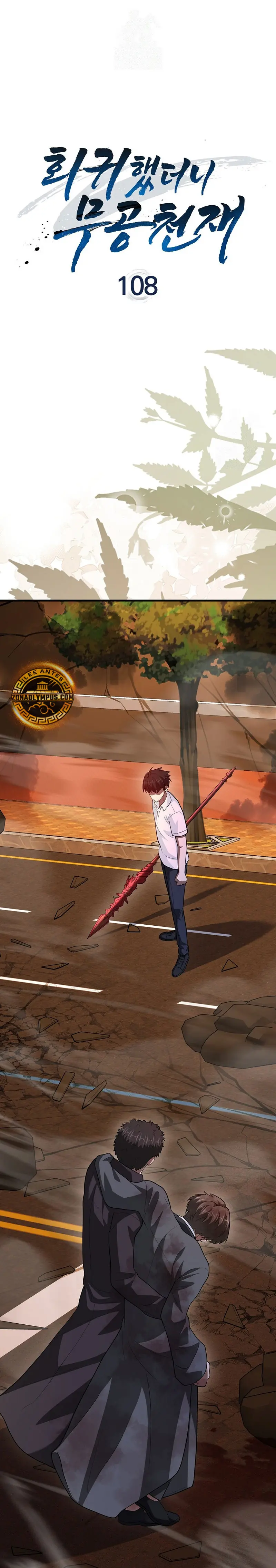 El Regreso Del Genio De Las Artes Marciales Capítulo 108 - Page 2