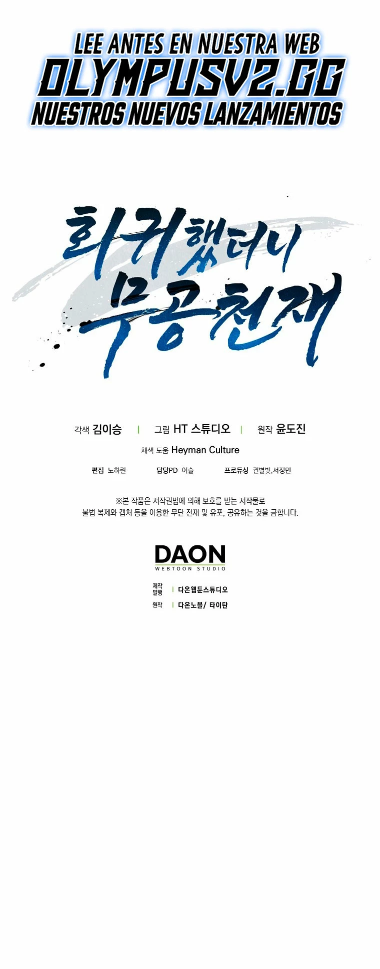 El Regreso Del Genio De Las Artes Marciales Capítulo 11 - Page 41