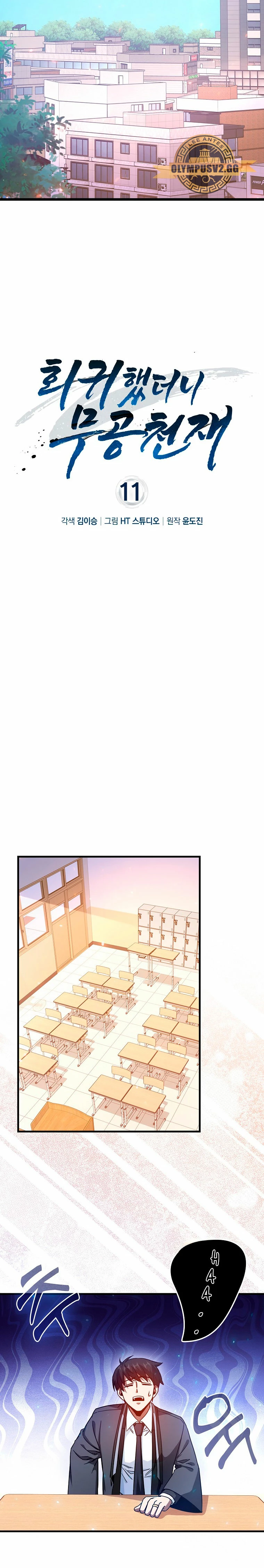 El Regreso Del Genio De Las Artes Marciales Capítulo 11 - Page 8