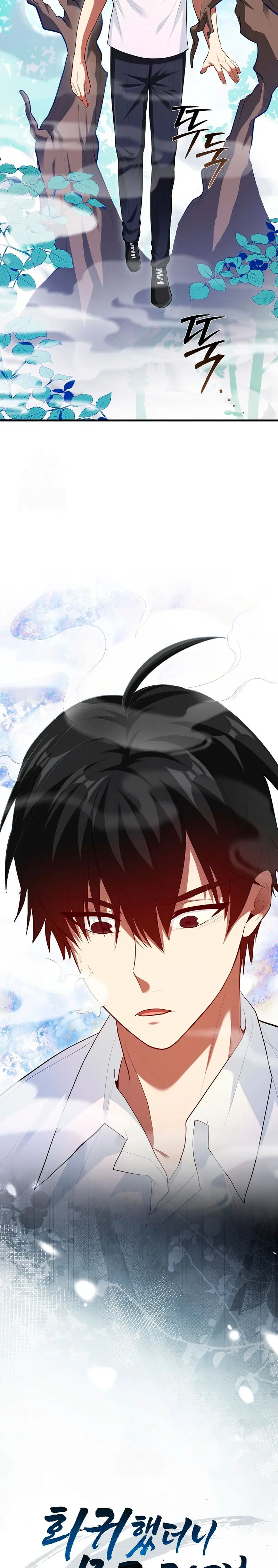 El Regreso Del Genio De Las Artes Marciales Capítulo 111 - Page 3