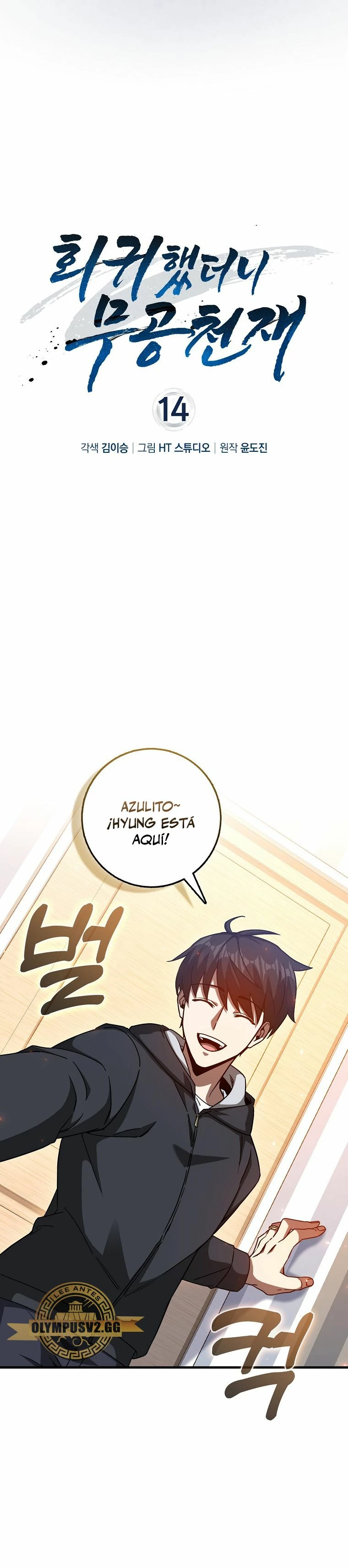 El Regreso Del Genio De Las Artes Marciales Capítulo 14 - Page 10