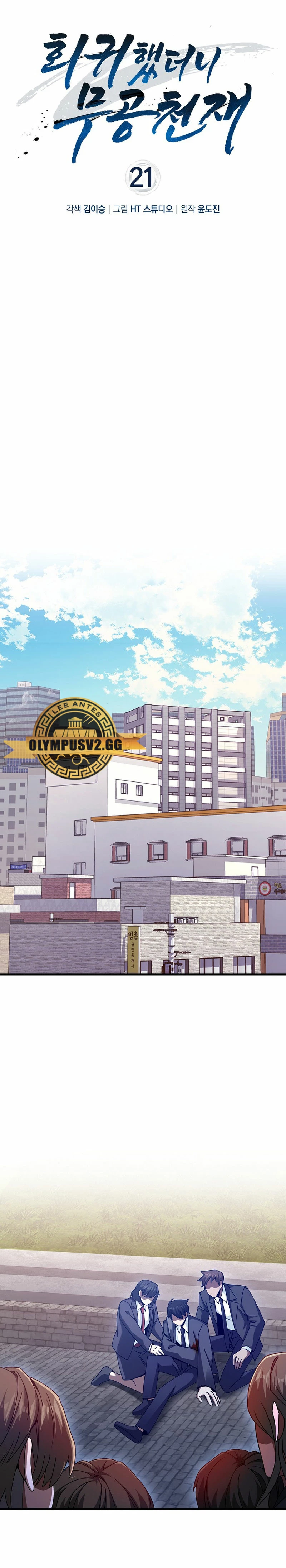 El Regreso Del Genio De Las Artes Marciales Capítulo 21 - Page 6