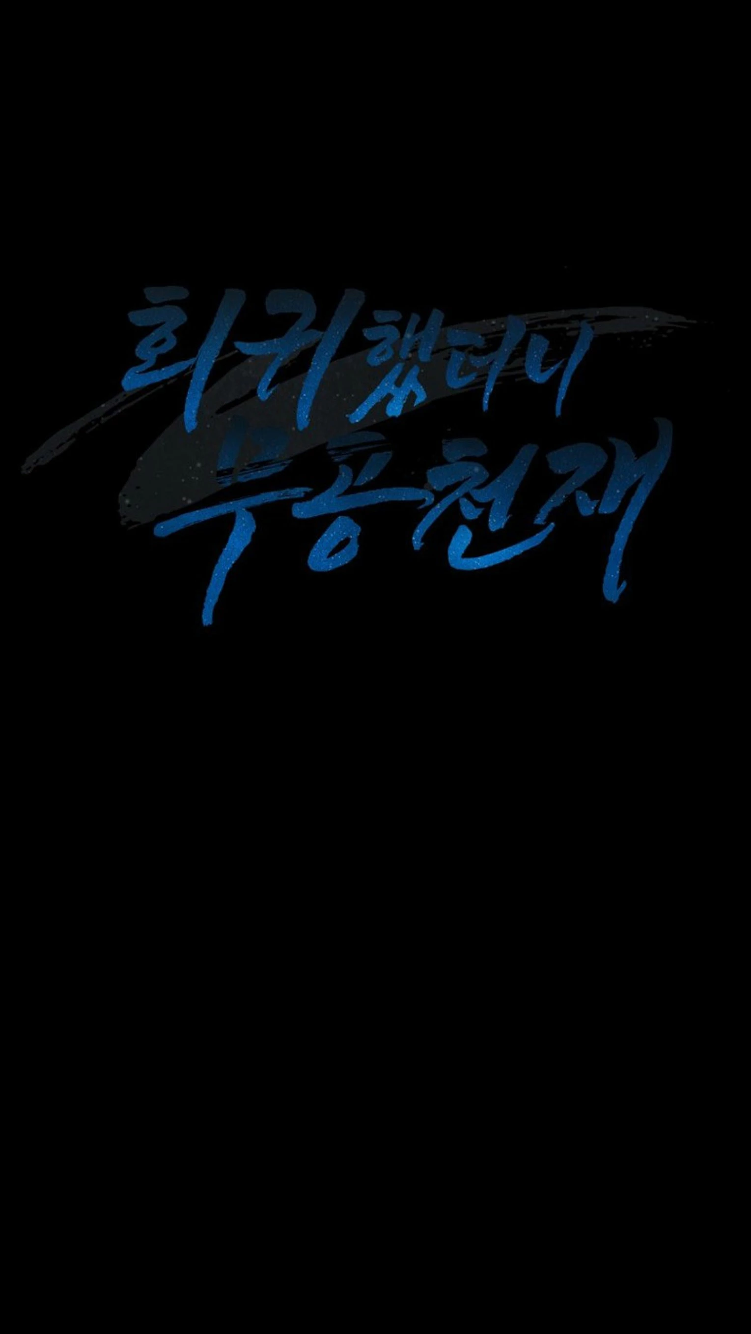 El Regreso Del Genio De Las Artes Marciales Capítulo 23 - Page 58