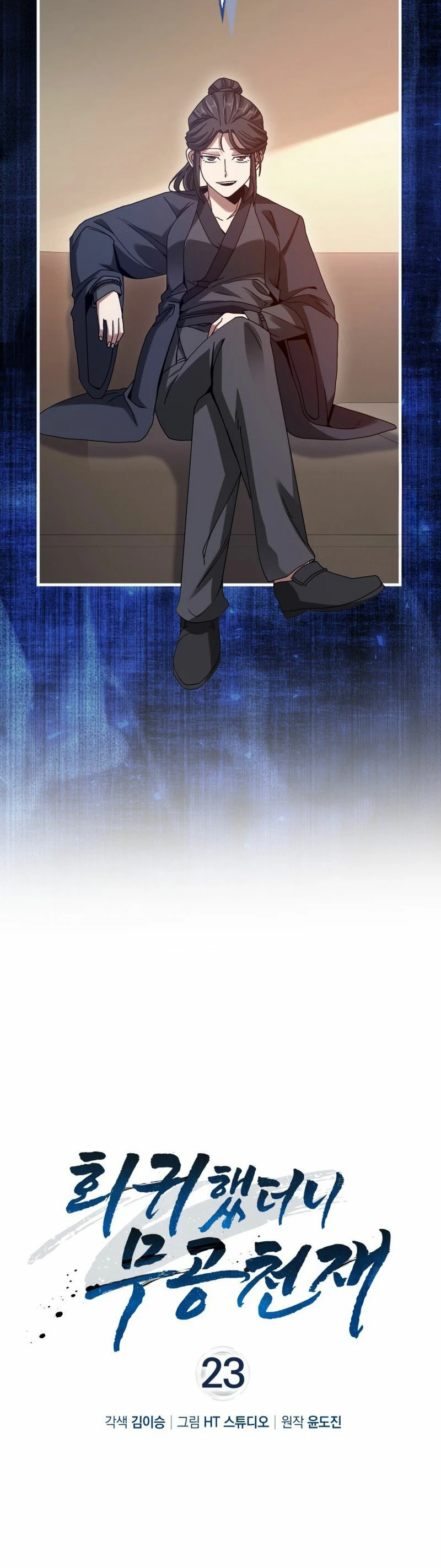 El Regreso Del Genio De Las Artes Marciales Capítulo 23 - Page 7