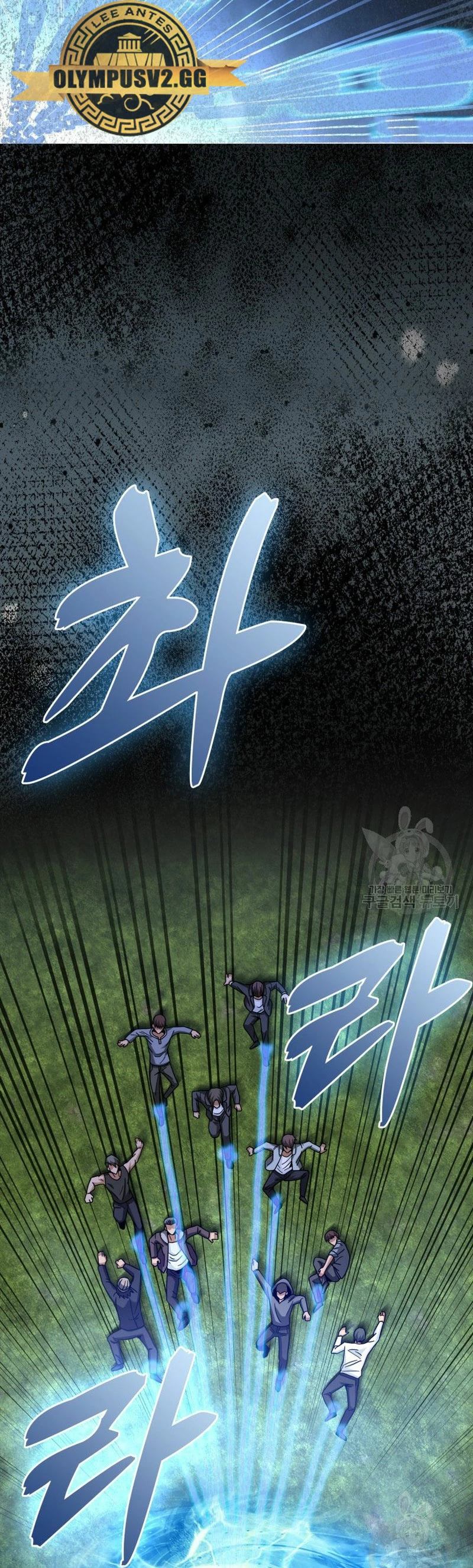 El Regreso Del Genio De Las Artes Marciales Capítulo 26 - Page 48