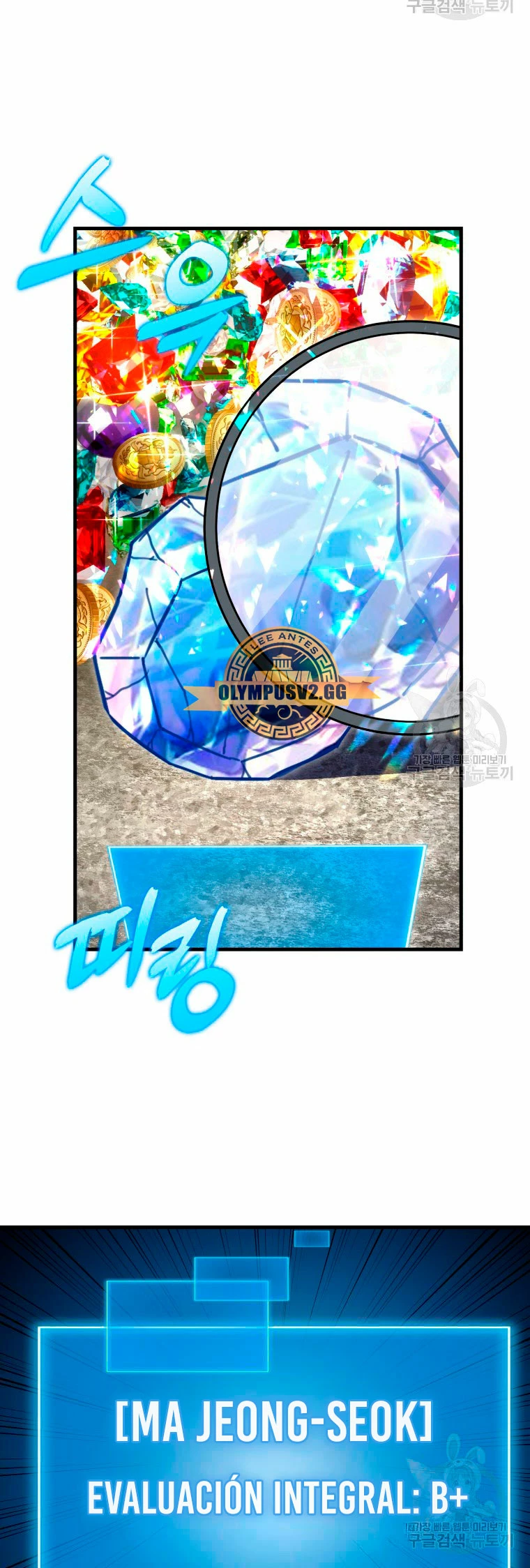 El Regreso Del Genio De Las Artes Marciales Capítulo 27 - Page 13