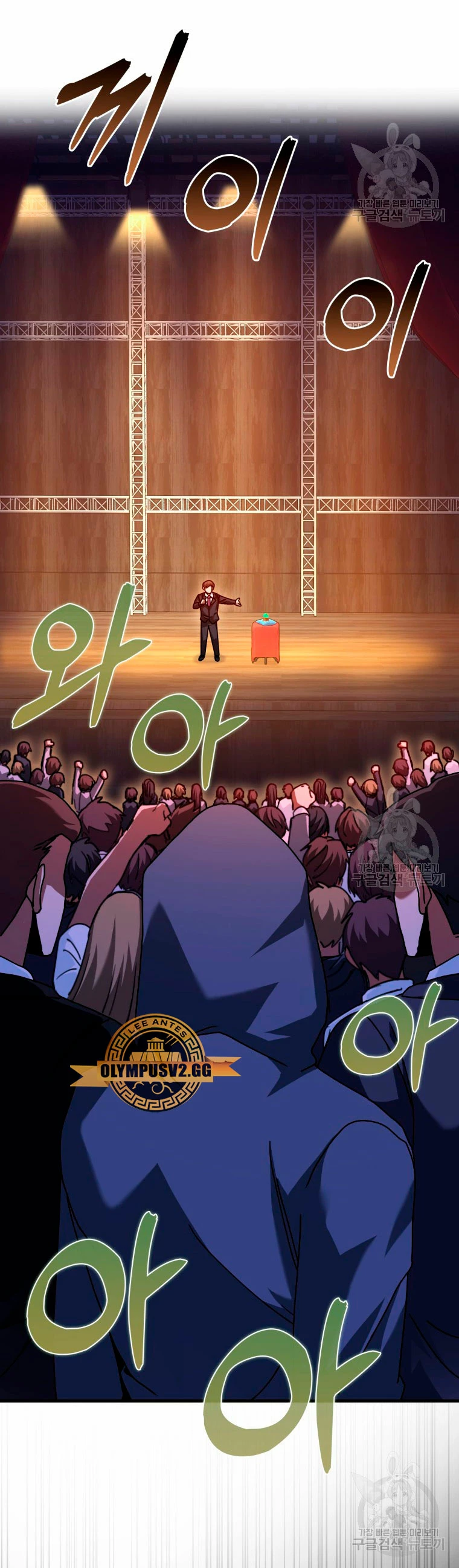 El Regreso Del Genio De Las Artes Marciales Capítulo 27 - Page 7