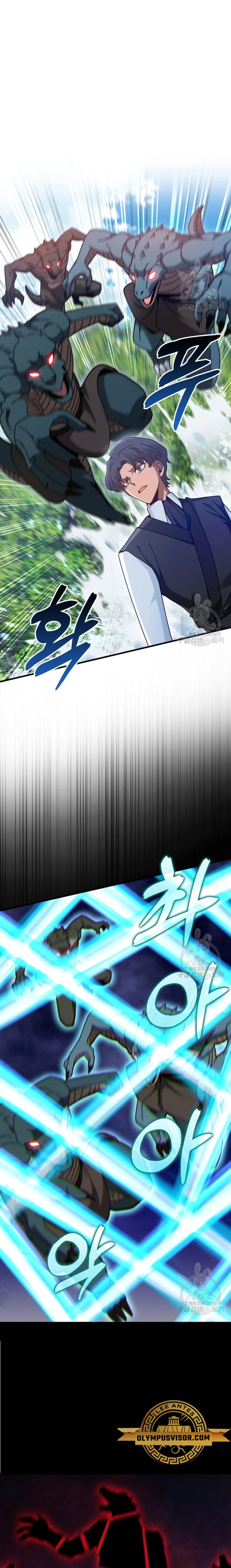 El Regreso Del Genio De Las Artes Marciales Capítulo 32 - Page 11