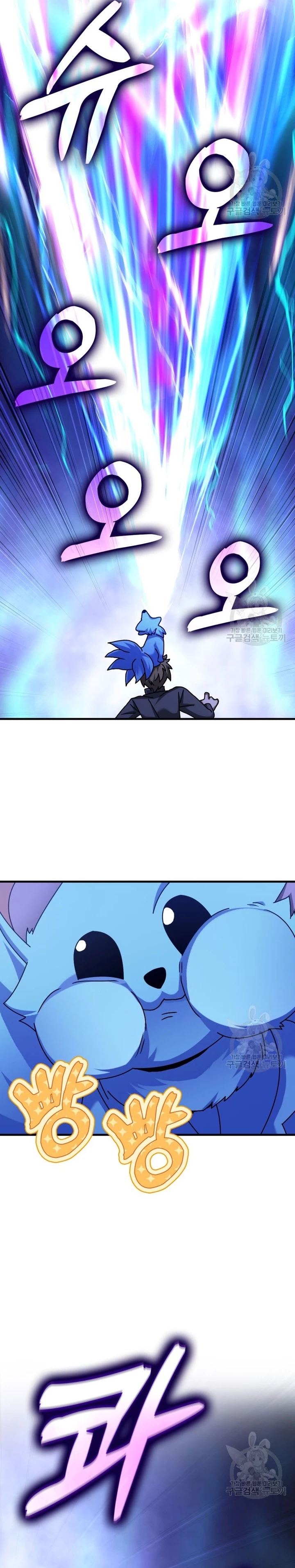 El Regreso Del Genio De Las Artes Marciales Capítulo 33 - Page 3