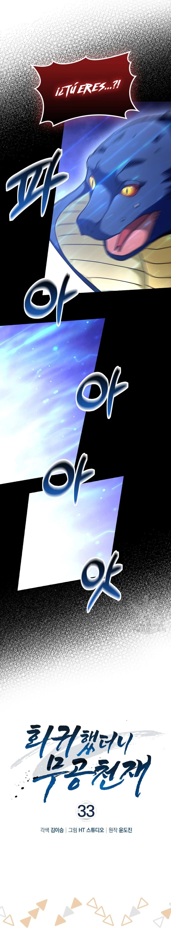 El Regreso Del Genio De Las Artes Marciales Capítulo 33 - Page 5