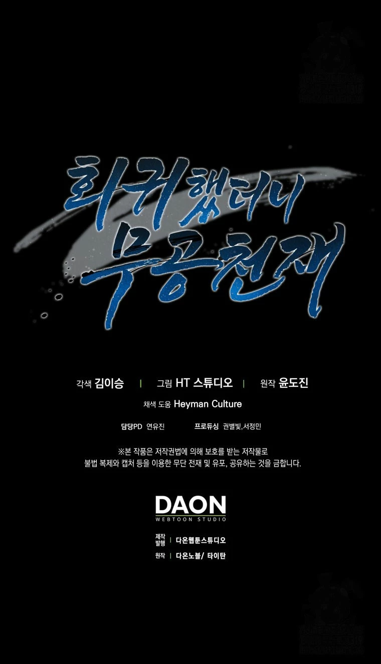 El Regreso Del Genio De Las Artes Marciales Capítulo 38 - Page 45