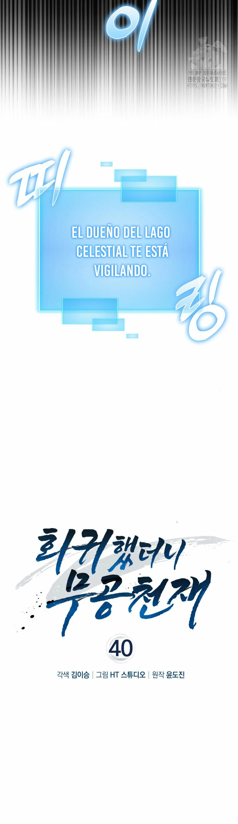 El Regreso Del Genio De Las Artes Marciales Capítulo 40 - Page 3