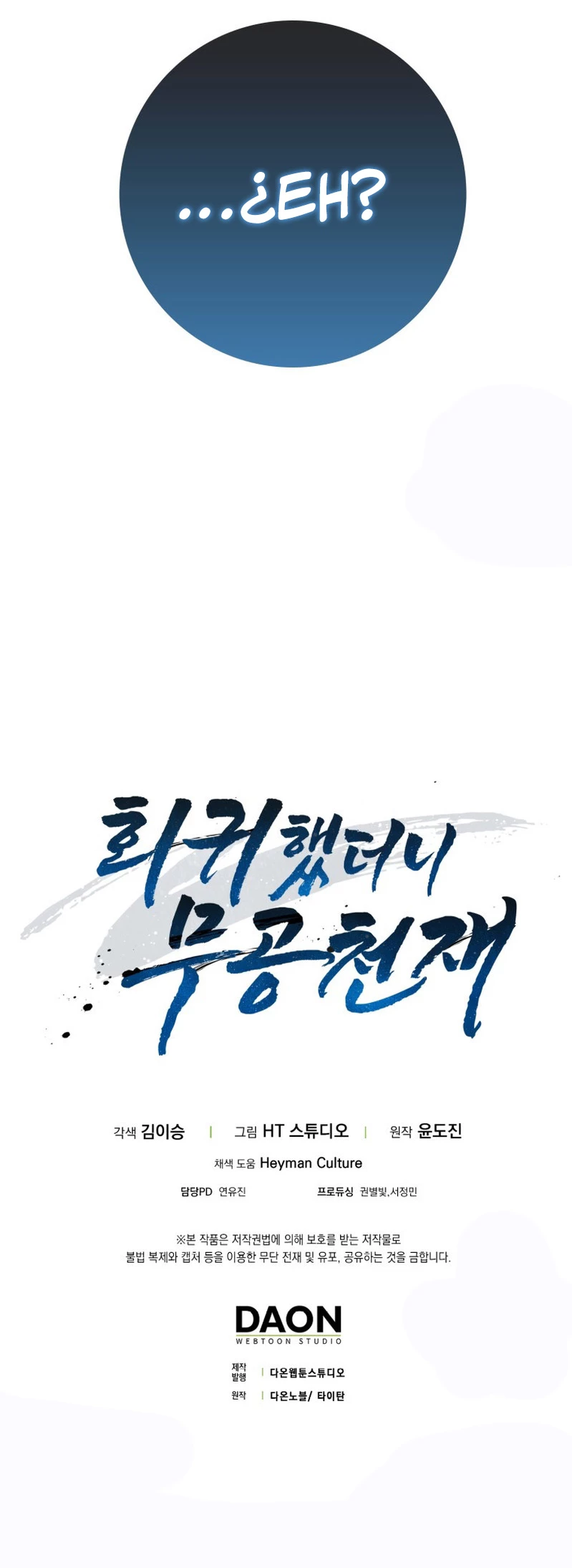 El Regreso Del Genio De Las Artes Marciales Capítulo 41 - Page 46