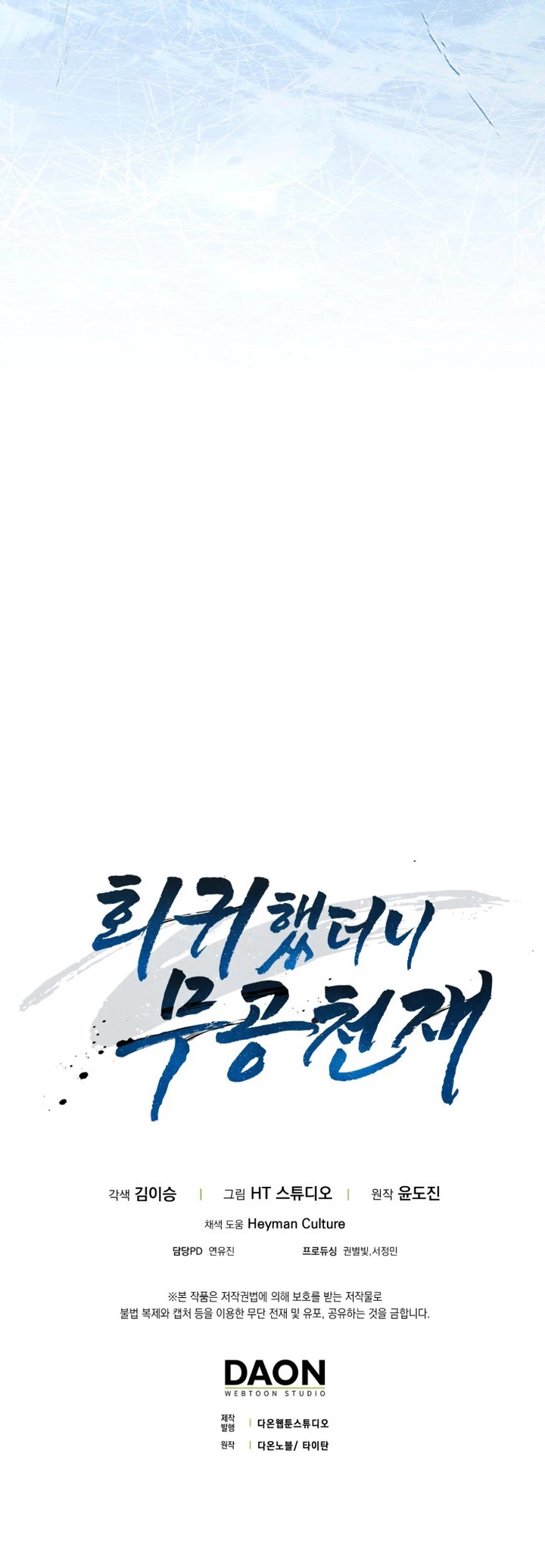 El Regreso Del Genio De Las Artes Marciales Capítulo 42 - Page 46