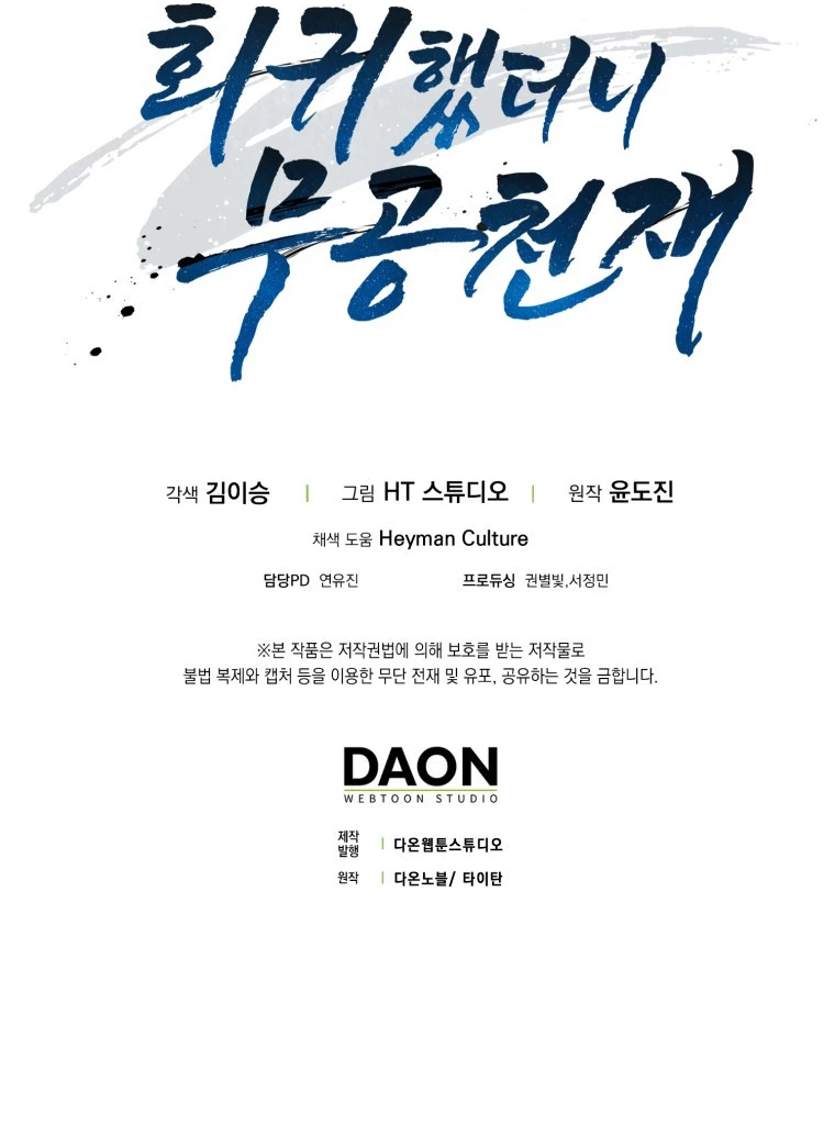 El Regreso Del Genio De Las Artes Marciales Capítulo 48 - Page 27