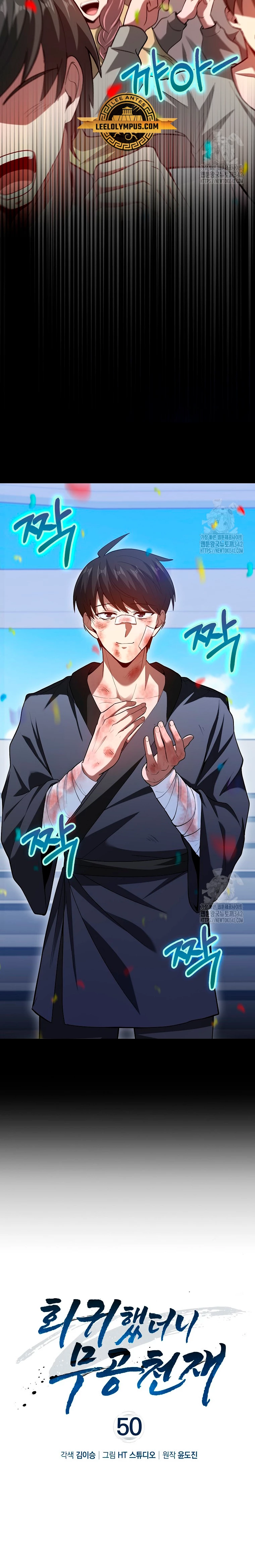 El Regreso Del Genio De Las Artes Marciales Capítulo 50 - Page 4