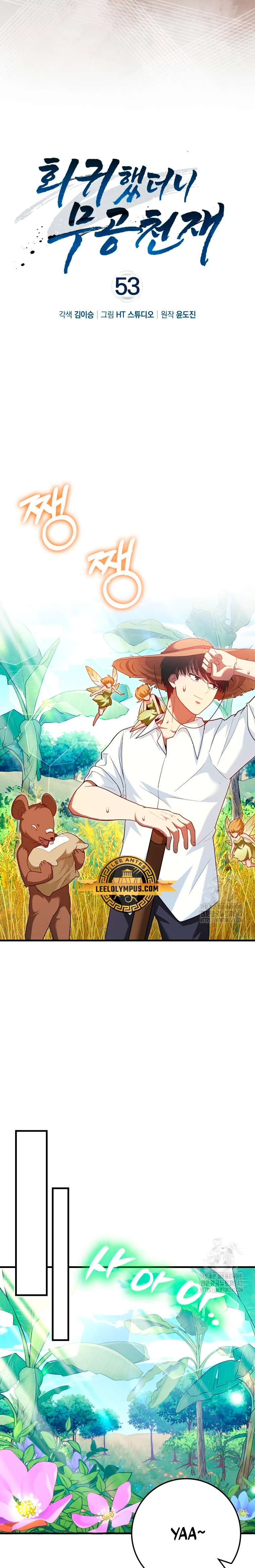 El Regreso Del Genio De Las Artes Marciales Capítulo 53 - Page 4