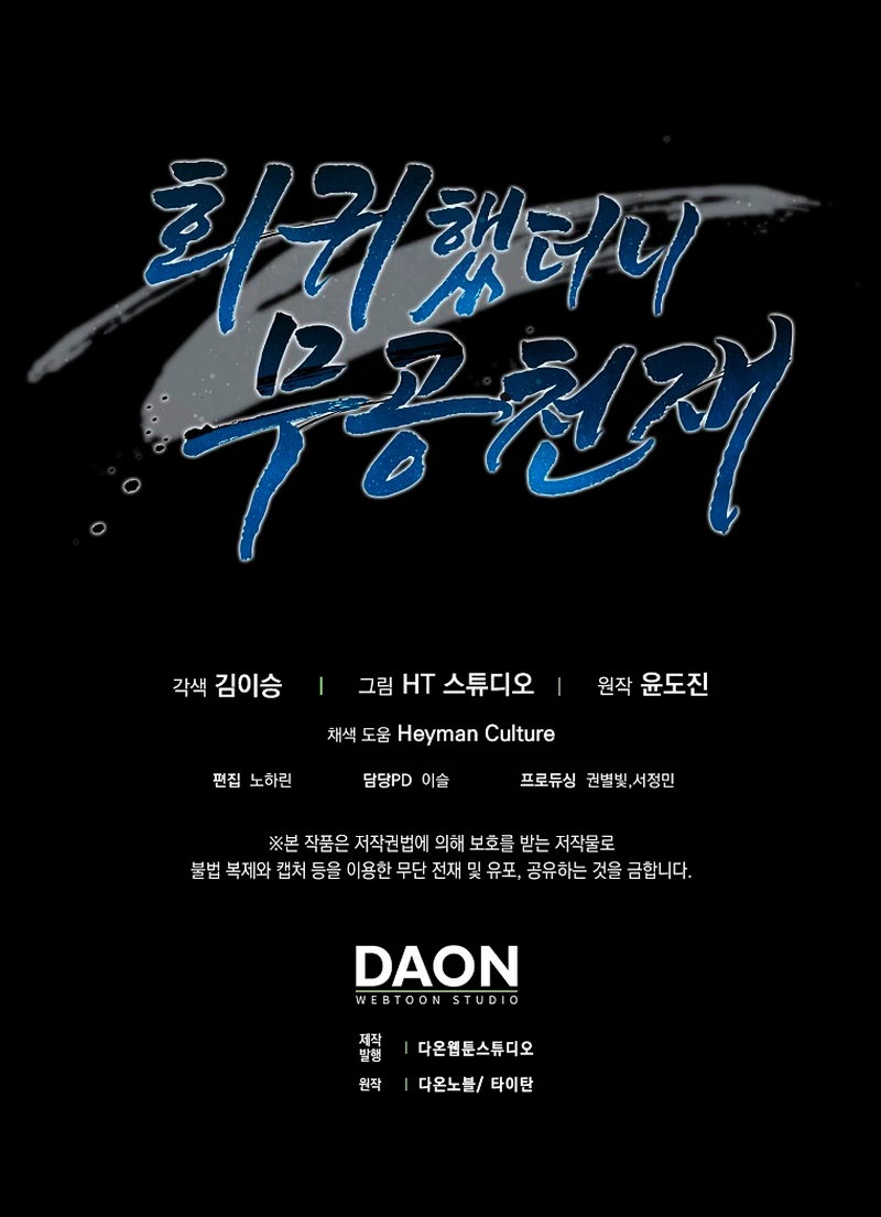 El Regreso Del Genio De Las Artes Marciales Capítulo 7 - Page 67