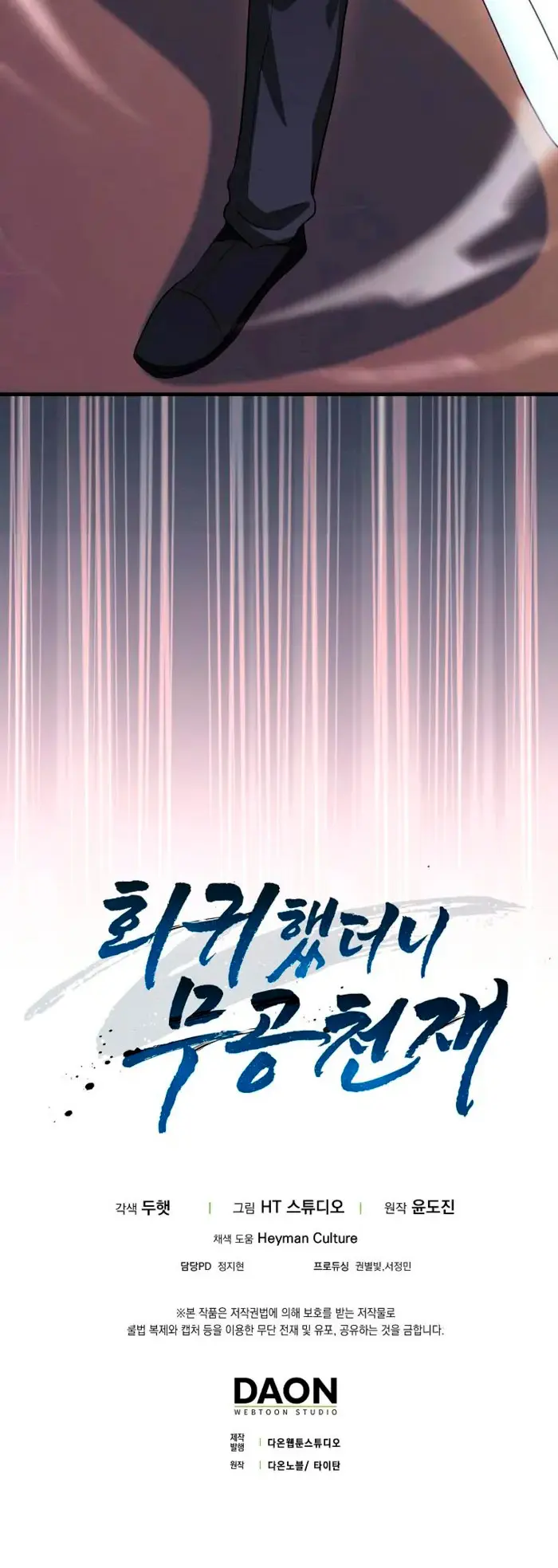 El Regreso Del Genio De Las Artes Marciales Capítulo 96 - Page 28