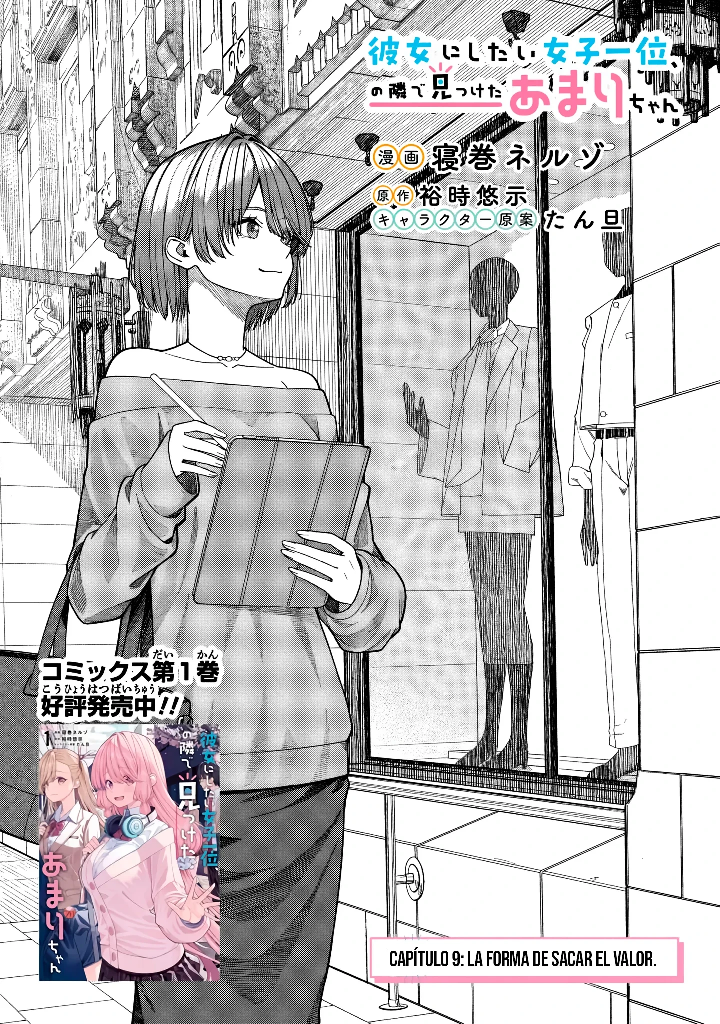 Al lado de la chica más popular de mi clase encontré a Amari-chan Capítulo 9.1 - Page 4