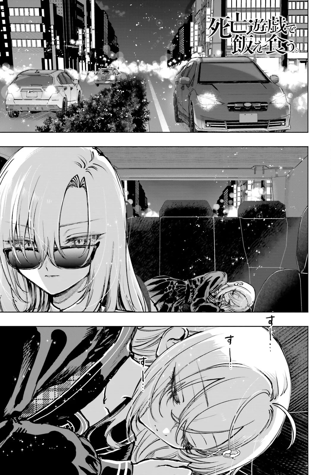 Jugar juegos de muerte para poner comida en la mesa Capítulo 28 - Page 1
