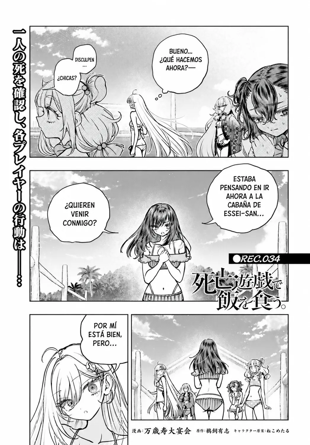 Jugar juegos de muerte para poner comida en la mesa Capítulo 34 - Page 1