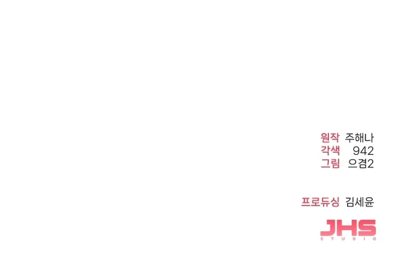 Observando al hijo de la amiga de mi mamá Capítulo 27 - Page 25