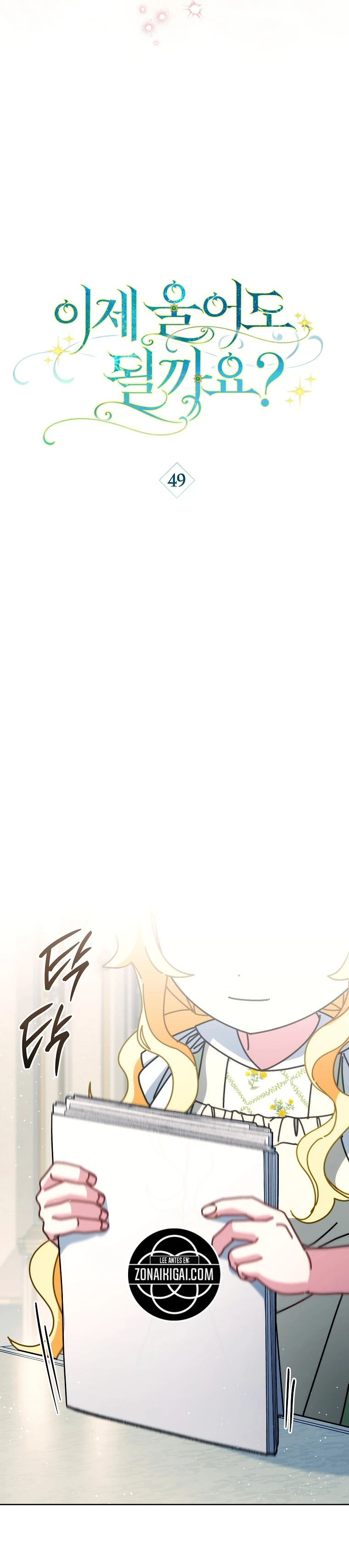 ¿Ya Puedo Llorar? Capítulo 49 - Page 9
