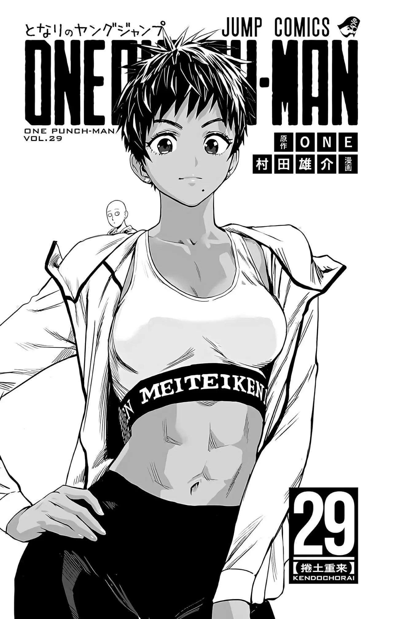One Punch-Man Capítulo 197.5 - Page 5
